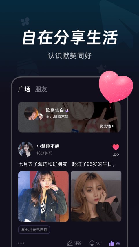 微光app官方