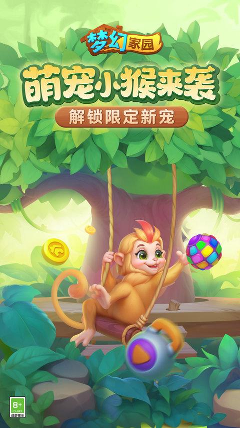 梦幻家园2024最新版本