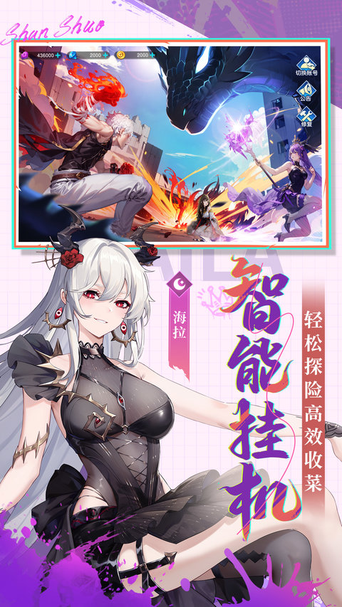 闪烁之光手游