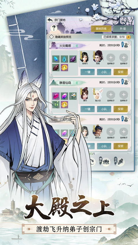 无极仙途官方版
