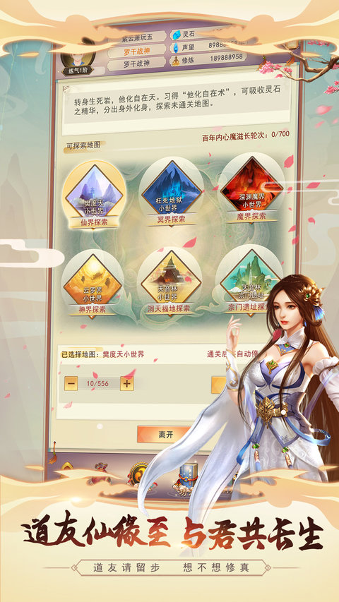 想不想修真官方正版
