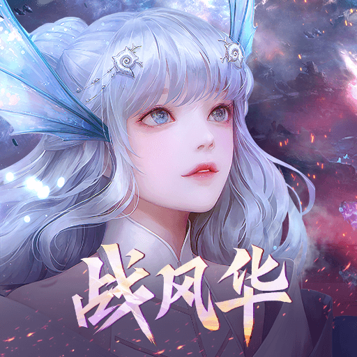 天谕网易官服