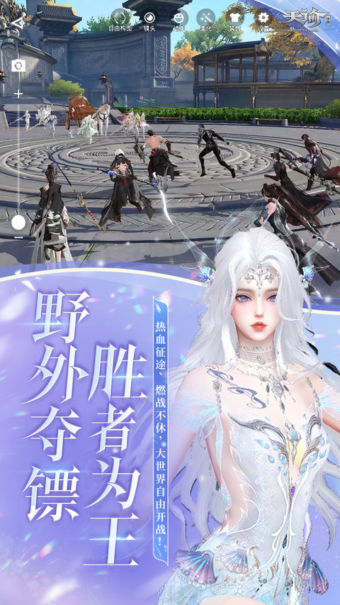 天谕网易官服
