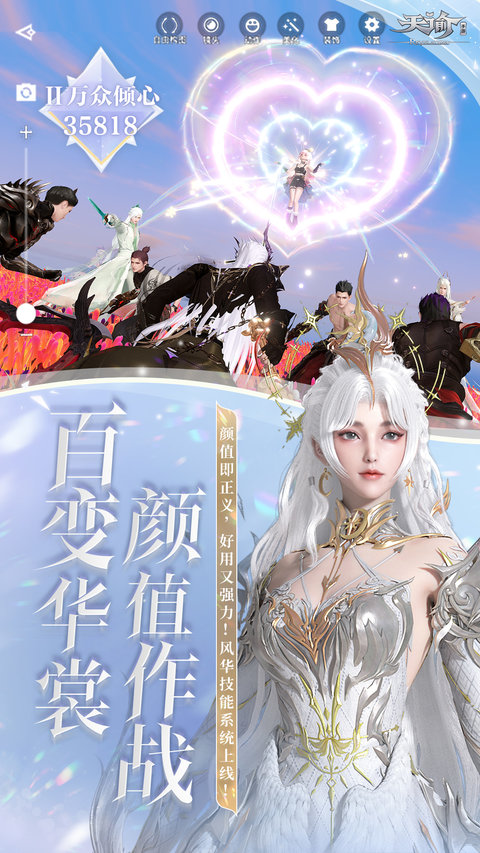 天谕网易官服
