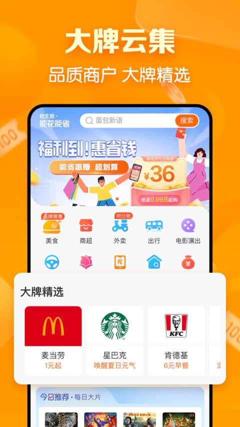 建行生活app官方版