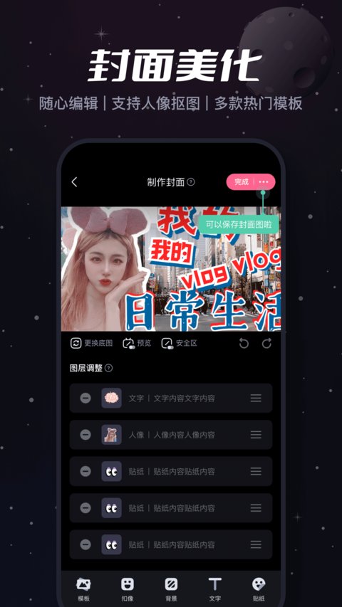 必剪软件免费版