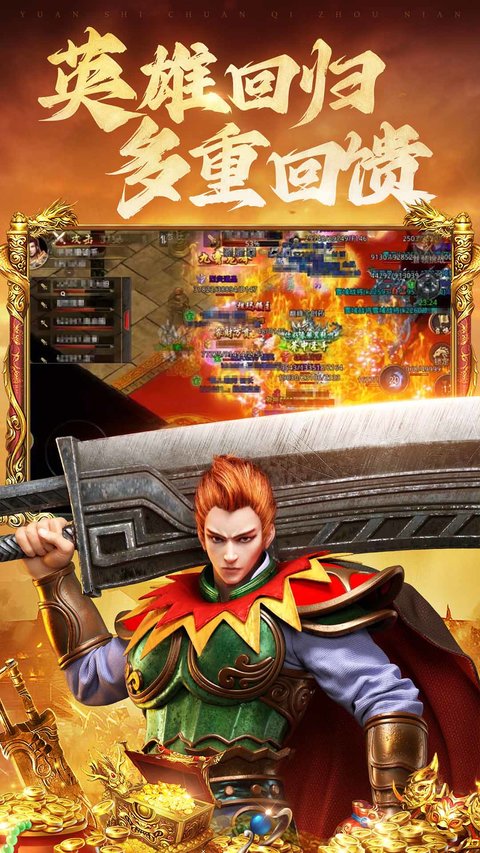 原始传奇贪玩官方正版