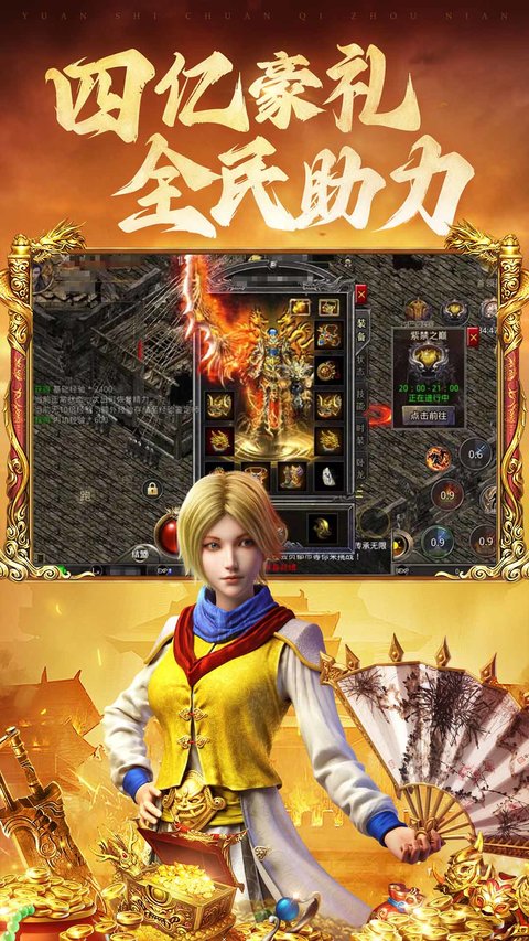 原始传奇贪玩官方正版