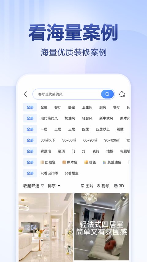 住小帮手机版