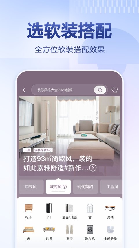 住小帮手机版