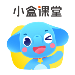 小盒课堂app免费下载安装