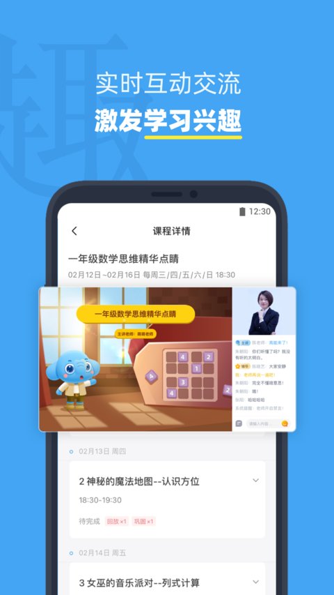 小盒课堂app免费下载安装