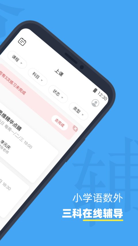 小盒课堂app免费下载安装