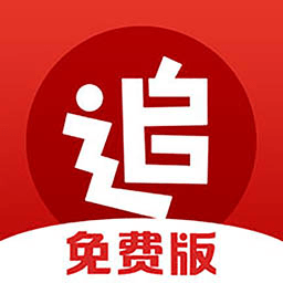 追书神器免费版官方版