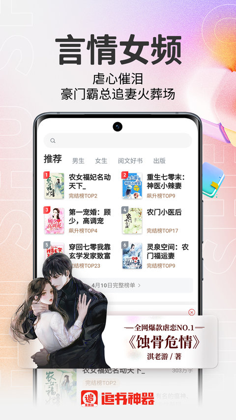 追书神器免费版官方版