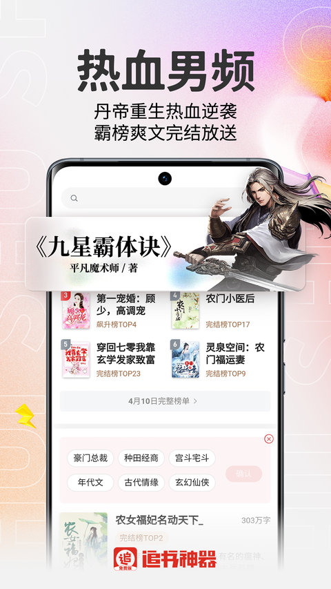 追书神器免费版官方版