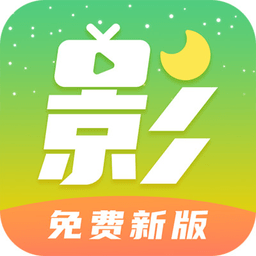月亮影视大全app官方正版