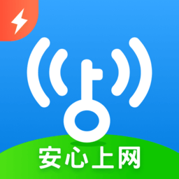WiFi万能钥匙极速版下载安装