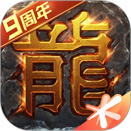 热血传奇官方正版传奇