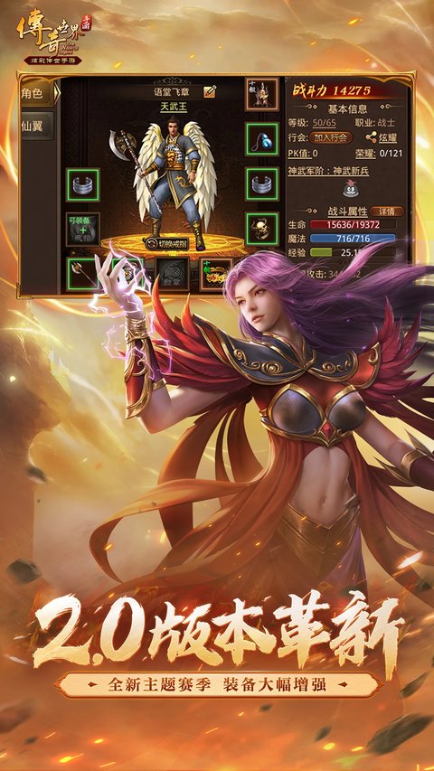 腾讯传奇世界手机版
