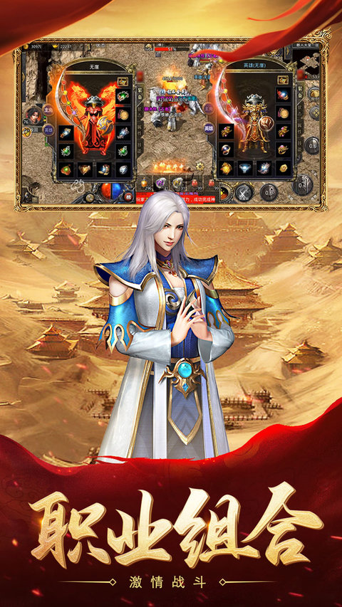 热血合击贪玩官方版