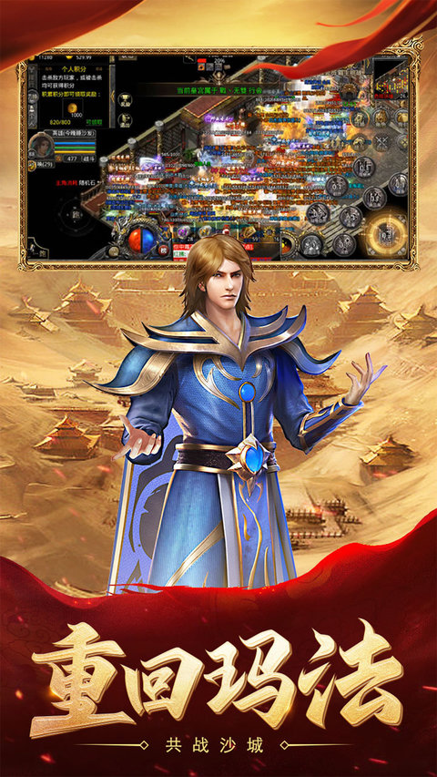 热血合击贪玩官方版