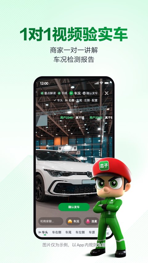 瓜子二手车官方版