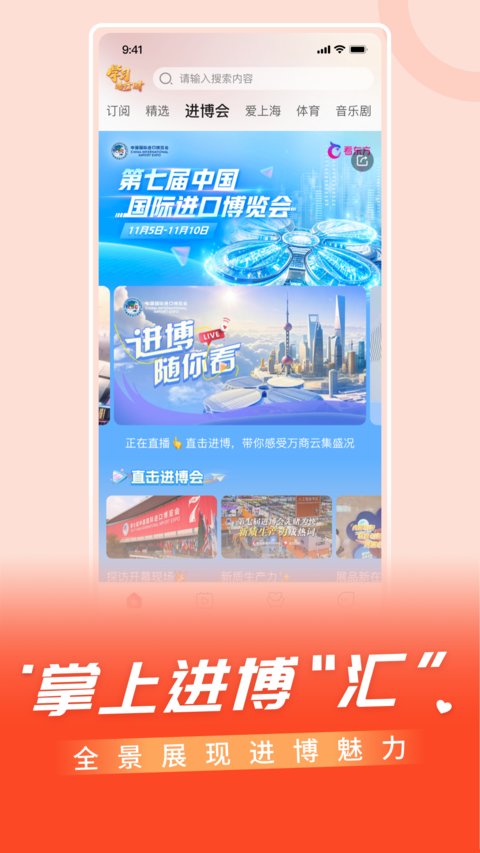 百视TV免费版