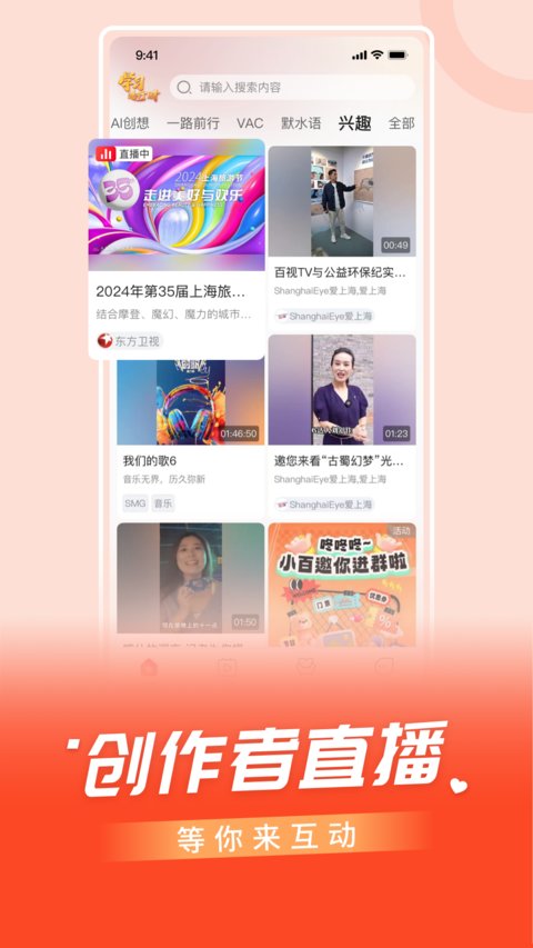 百视TV免费版