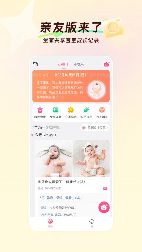 美柚app