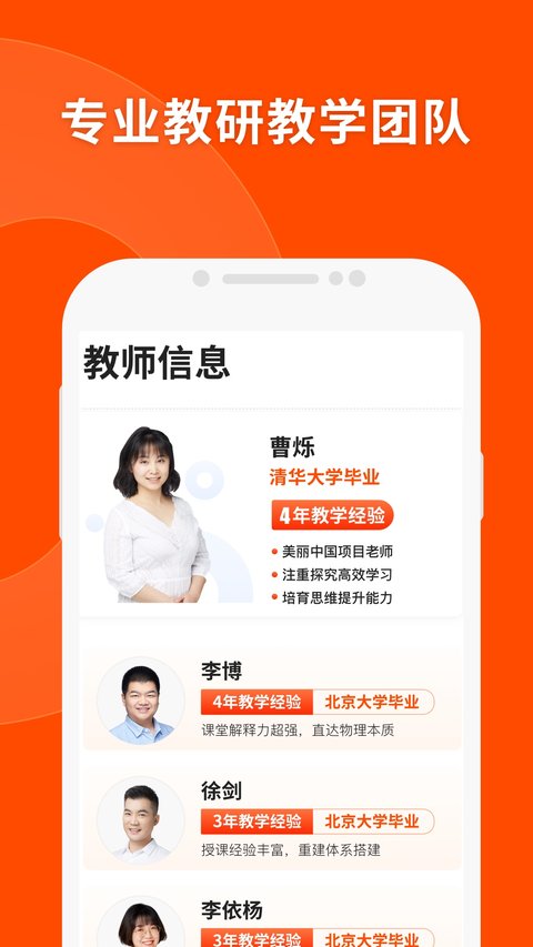 猿辅导app免费版