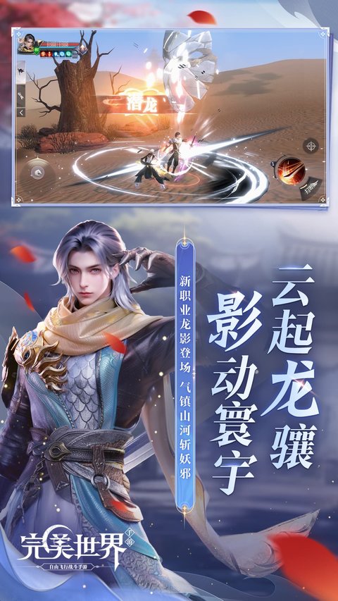 完美世界官方正版