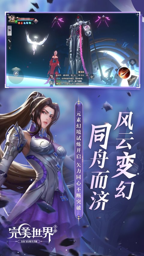 完美世界官方正版