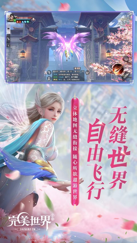 完美世界官方正版