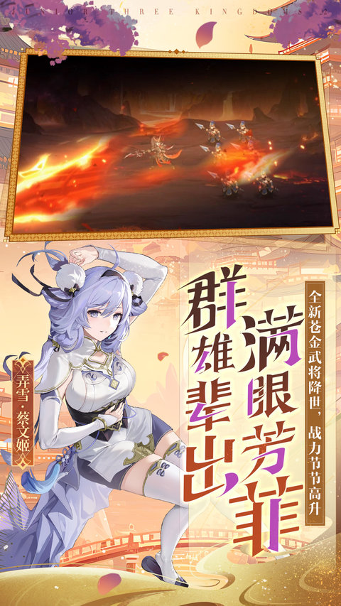 少年三国志2官方正版