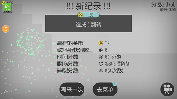 弄死火柴人官方正版