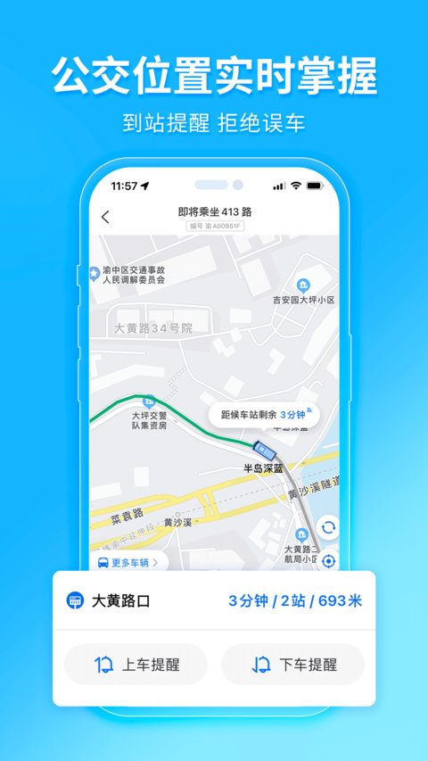 车来了新版本