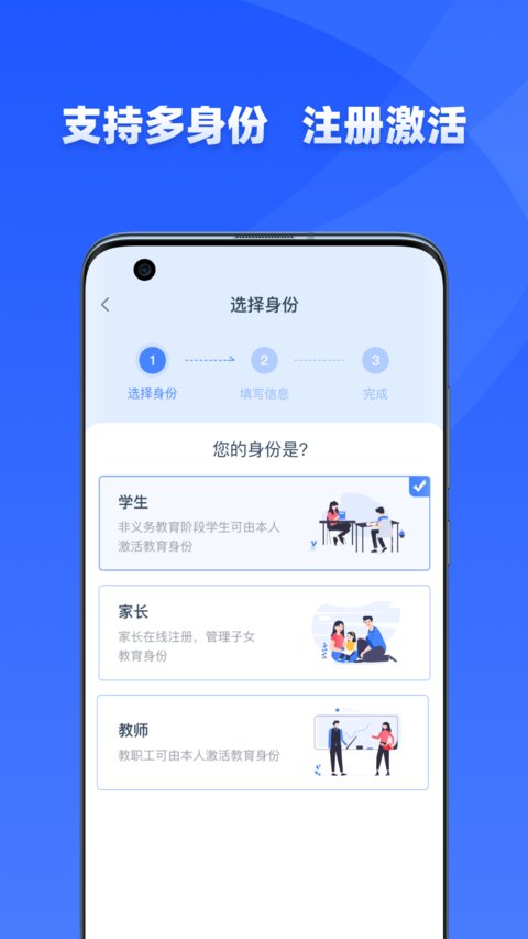 学有优教官方正版