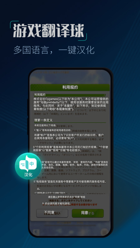 CC加速器最新版