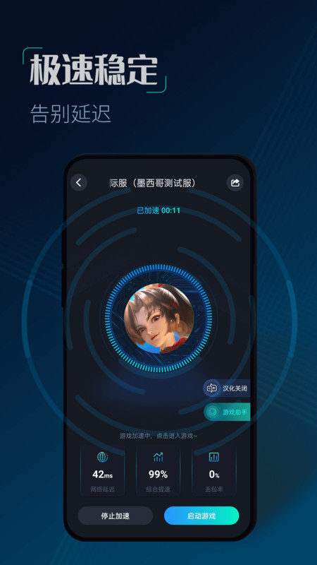 CC加速器最新版