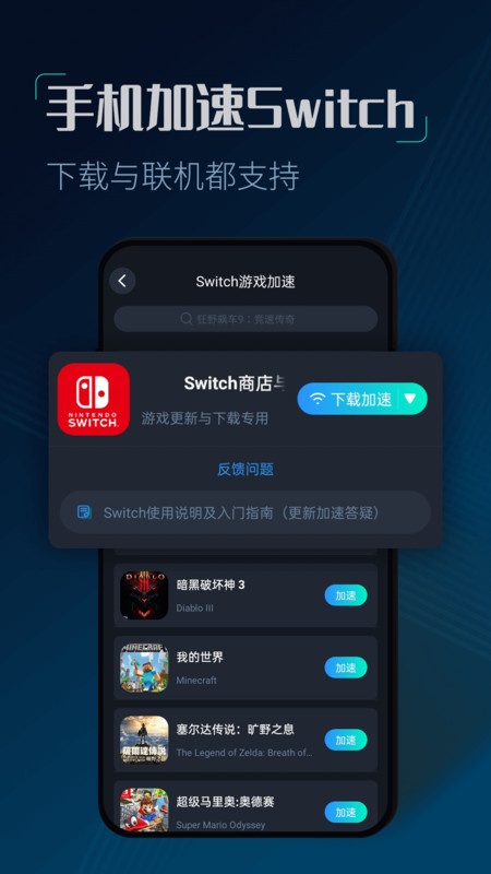 CC加速器最新版