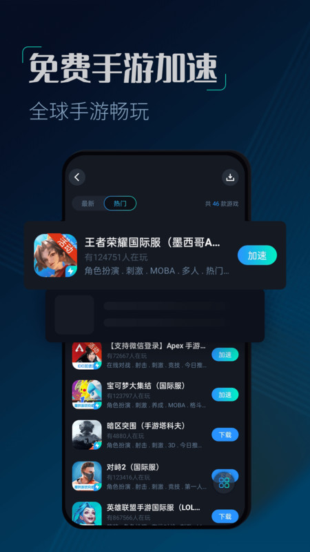 CC加速器最新版