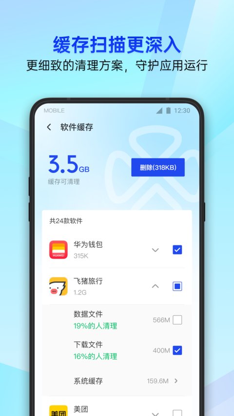 腾讯手机管家官方版