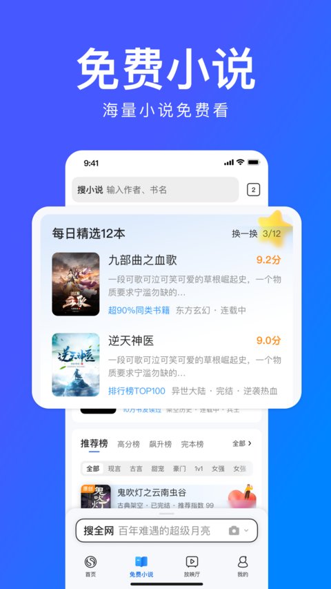 搜狗浏览器极速版官方版