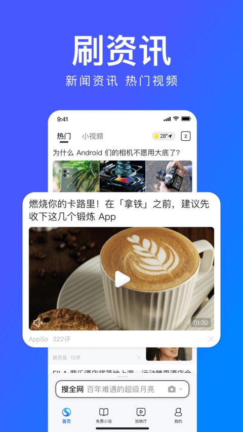 搜狗浏览器极速版官方版