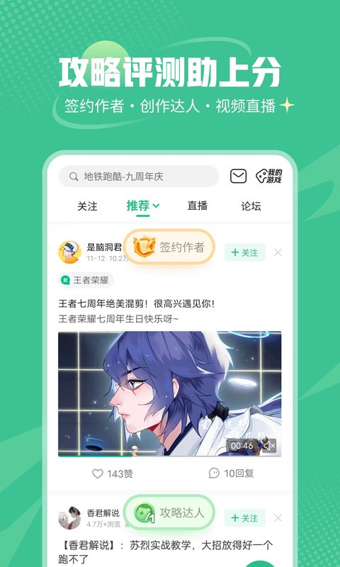 4399游戏盒官方正版安装
