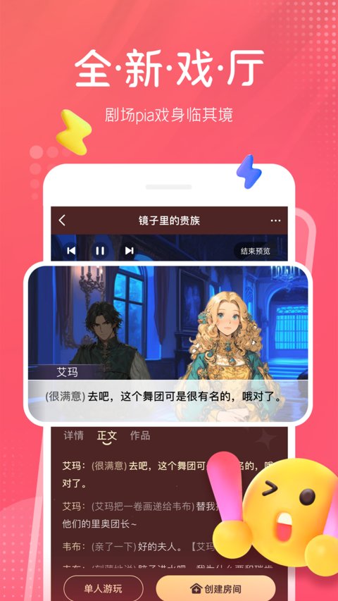 配音秀2024最新版