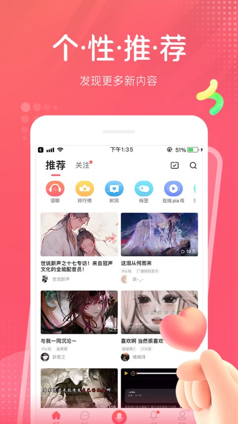 配音秀2024最新版