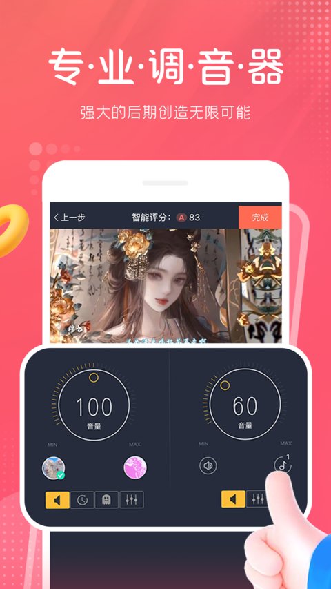 配音秀2024最新版
