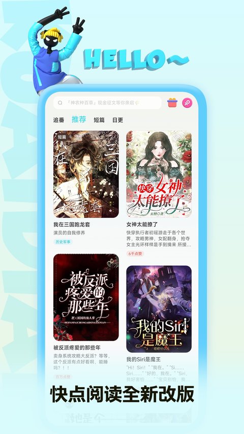 快点阅读官方
